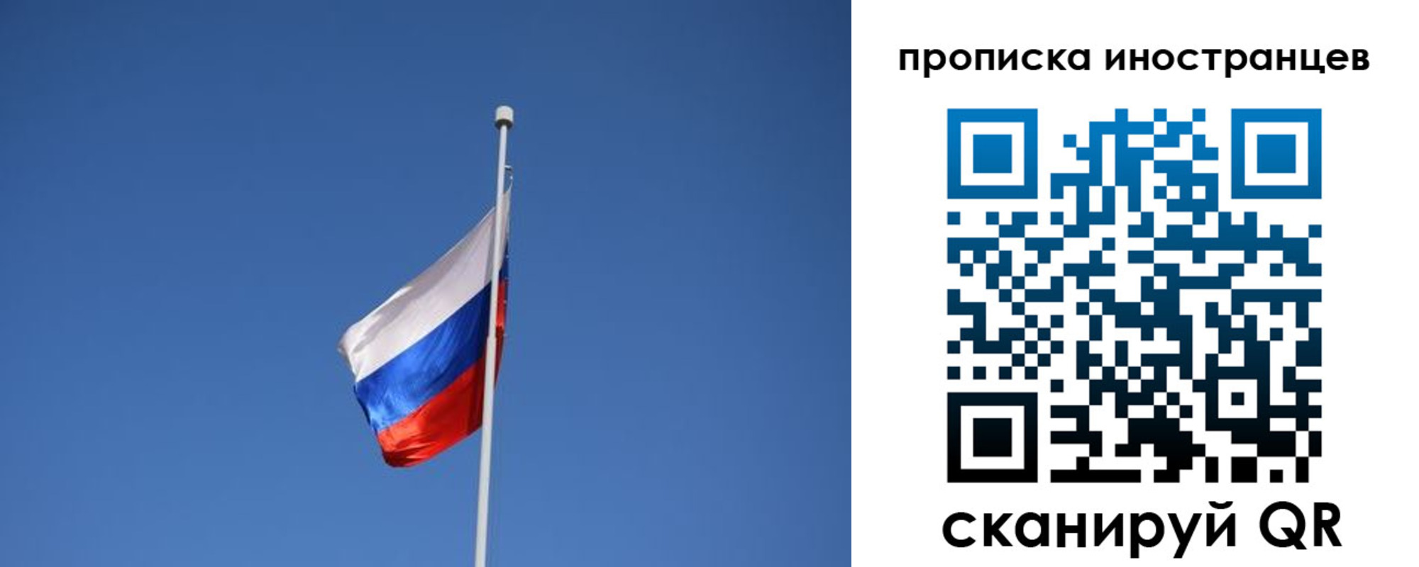 прописка паспорт в Омске