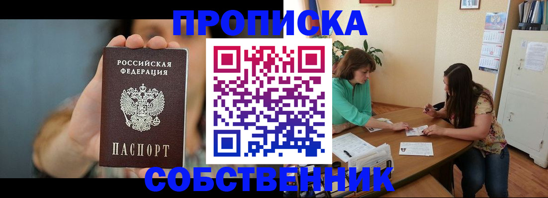 регистрация для школы в Омске