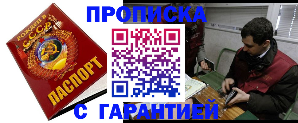 регистрация для школы в Омске